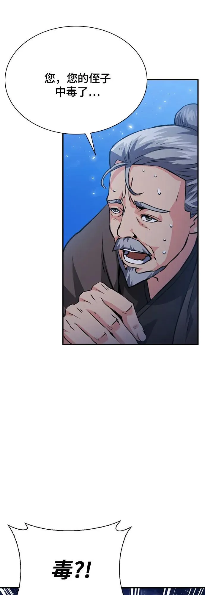 第149话 第79页