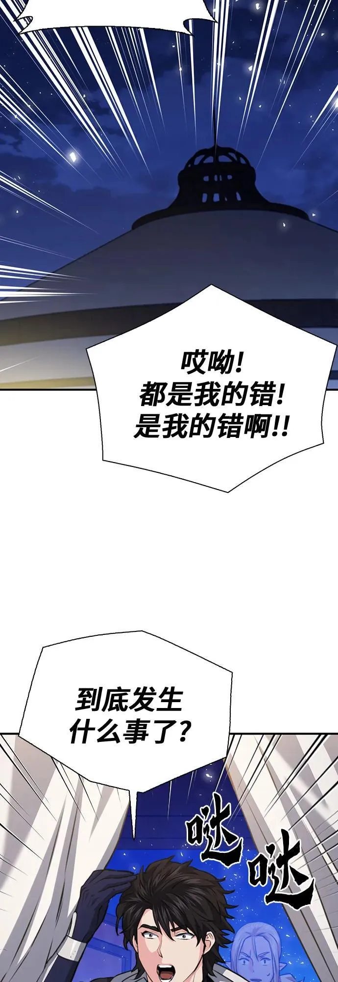 第149话 第80页
