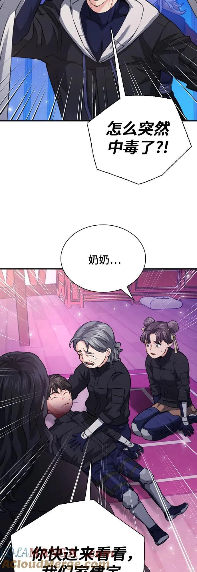 第149话 第81页