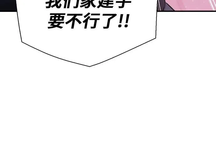 第149话 第82页