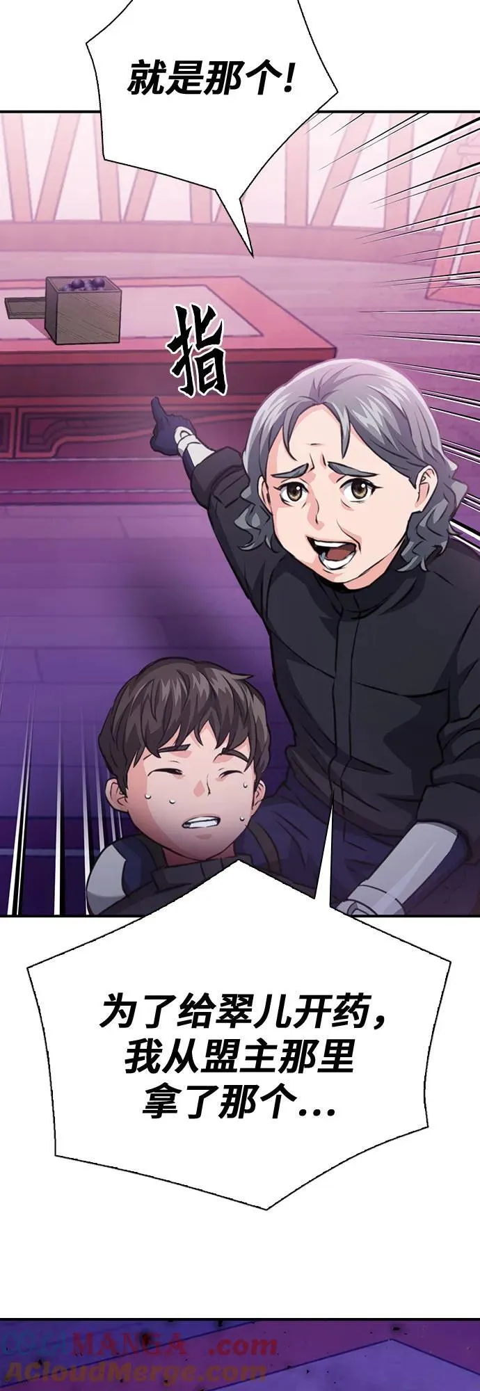 第149话 第85页
