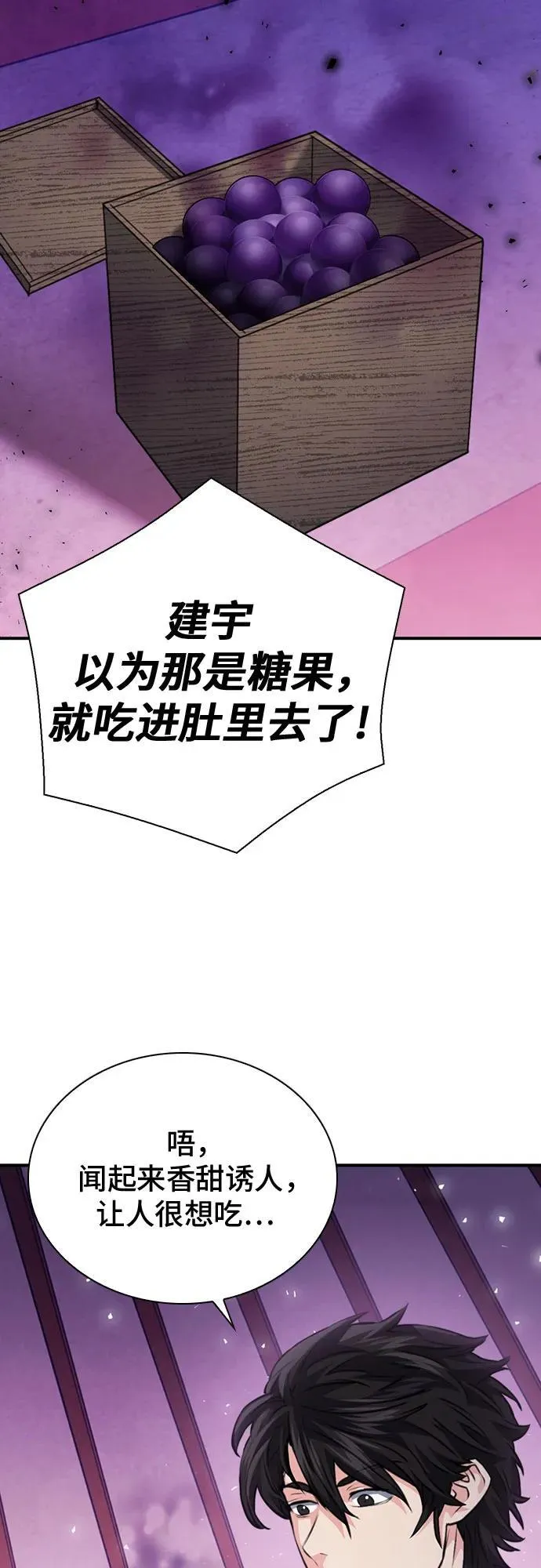 第149话 第86页
