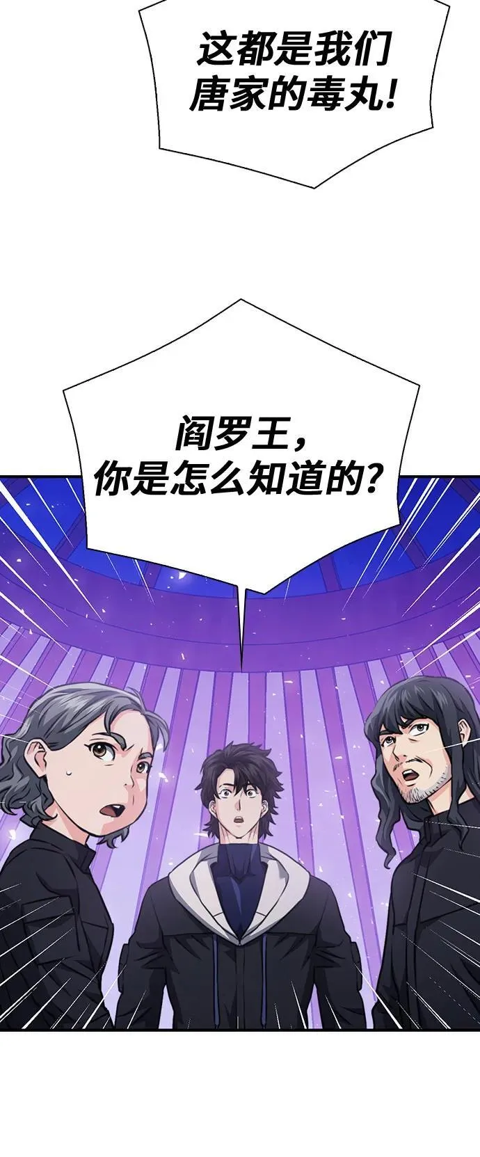 第149话 第88页
