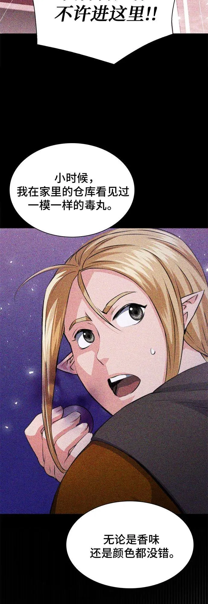 第149话 第90页