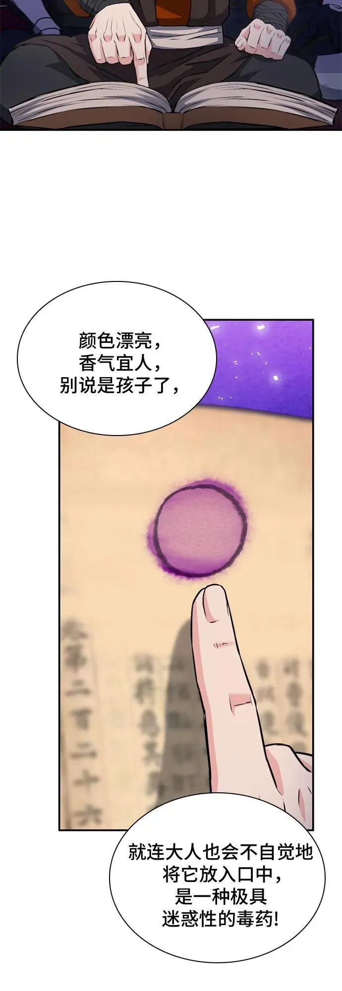 第149话 第92页