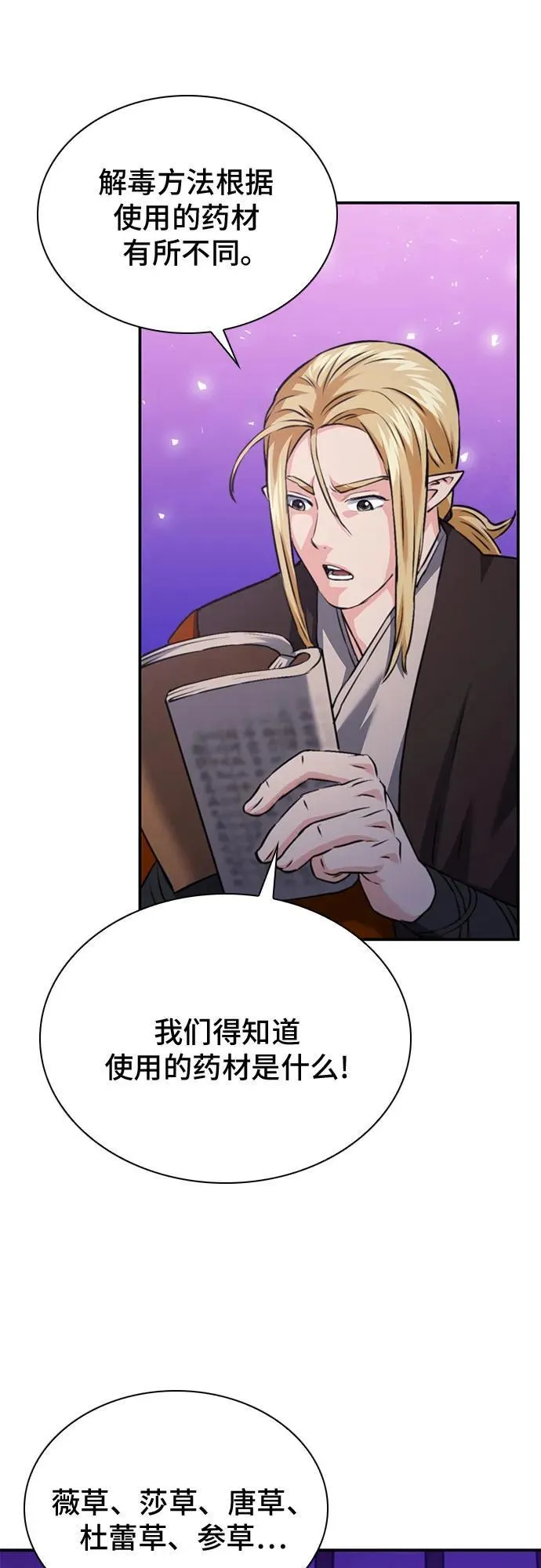 第149话 第94页