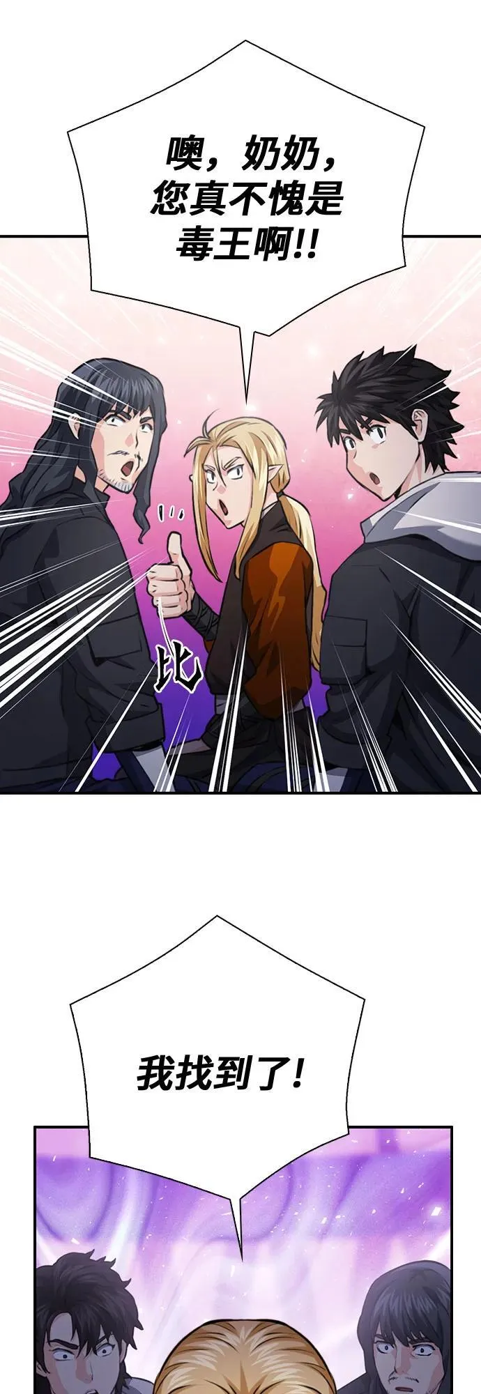 第149话 第96页