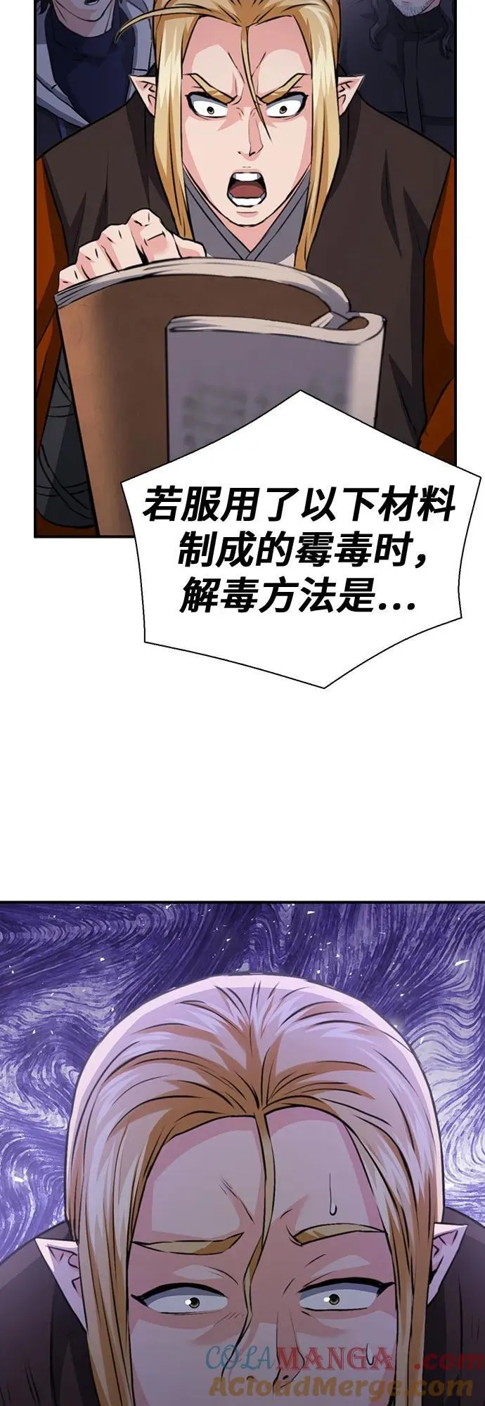 第149话 第97页