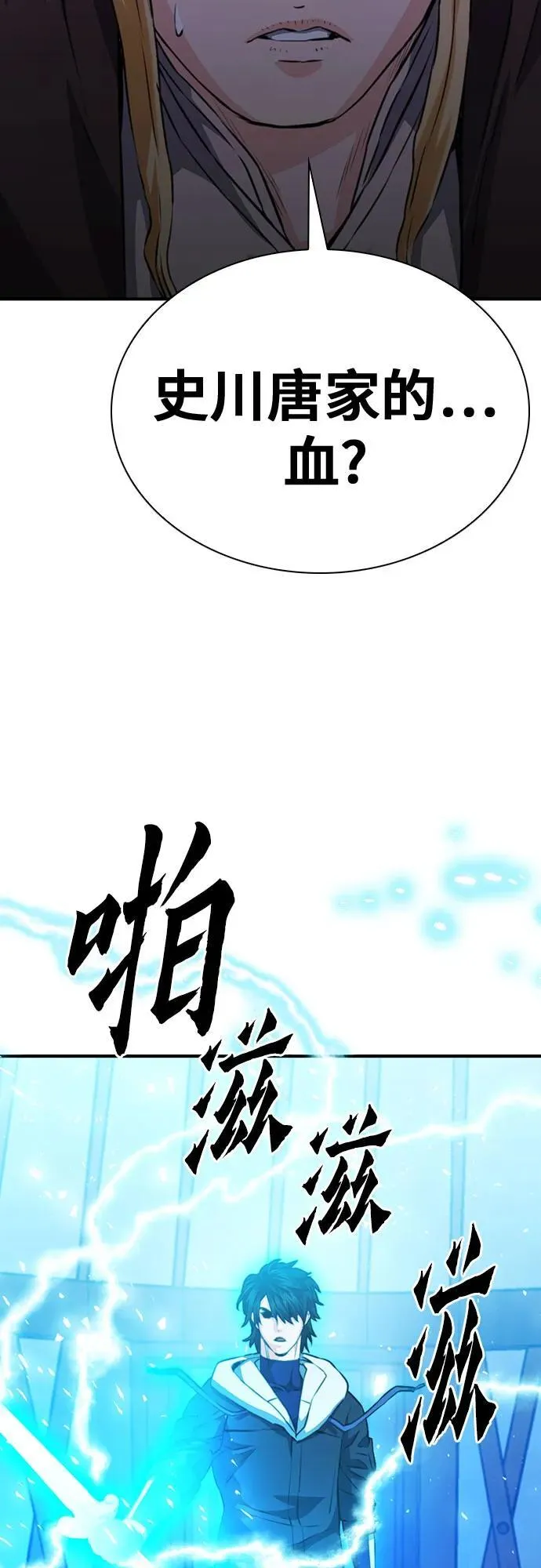 第149话 第98页