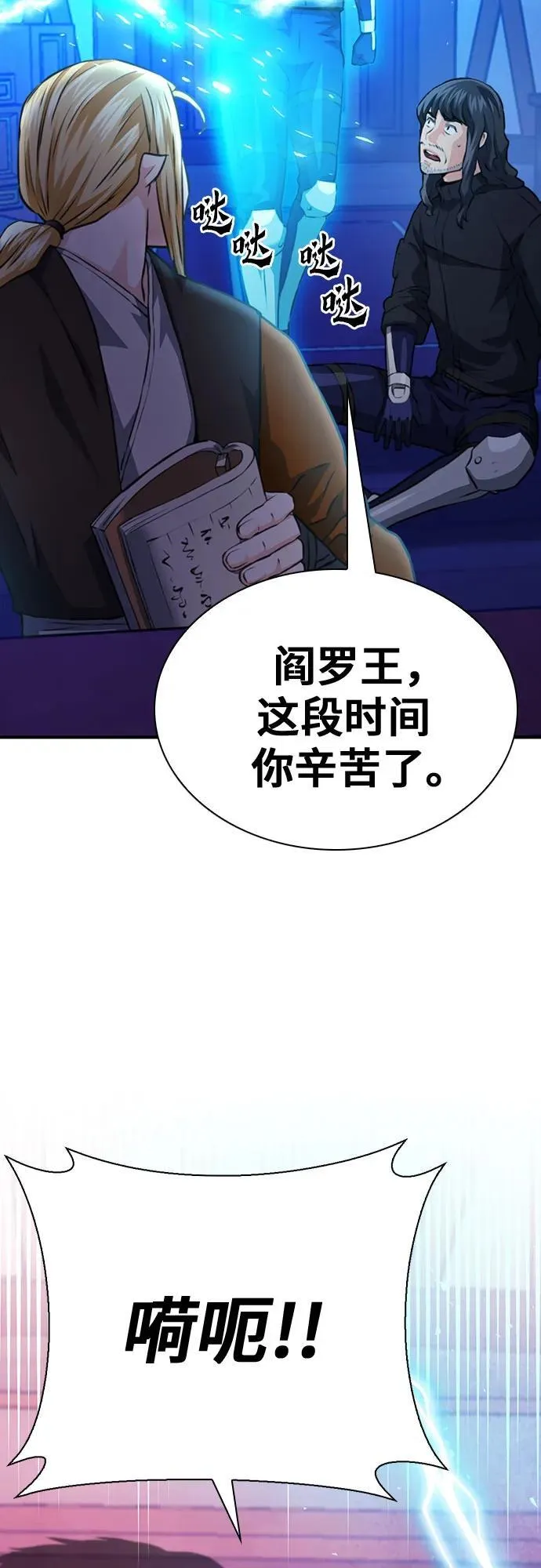 第149话 第99页