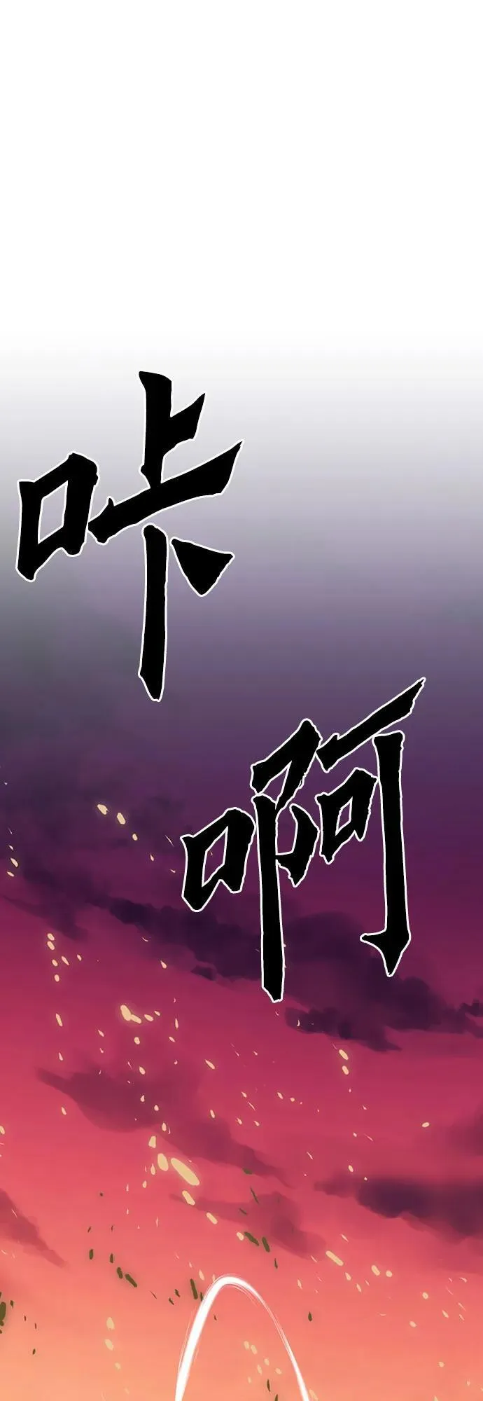 第150话 第2页
