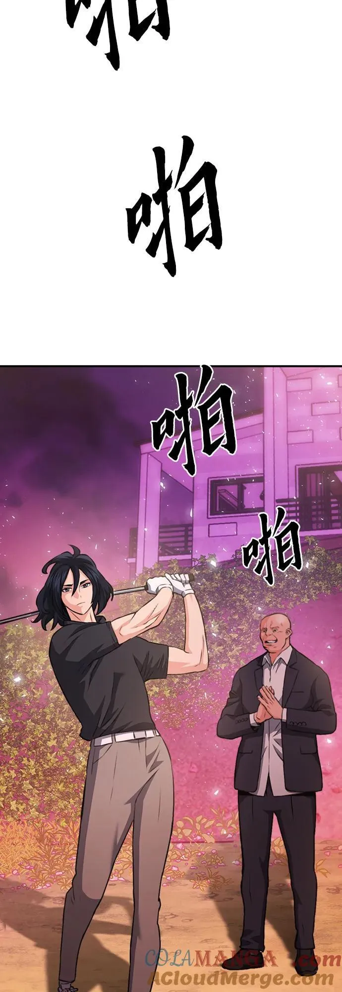 第150话 第4页