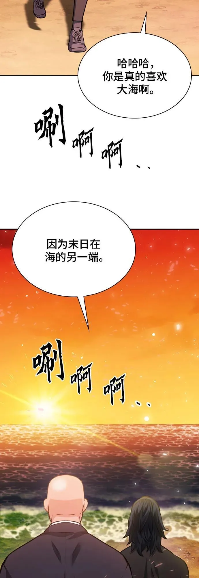 第150话 第5页