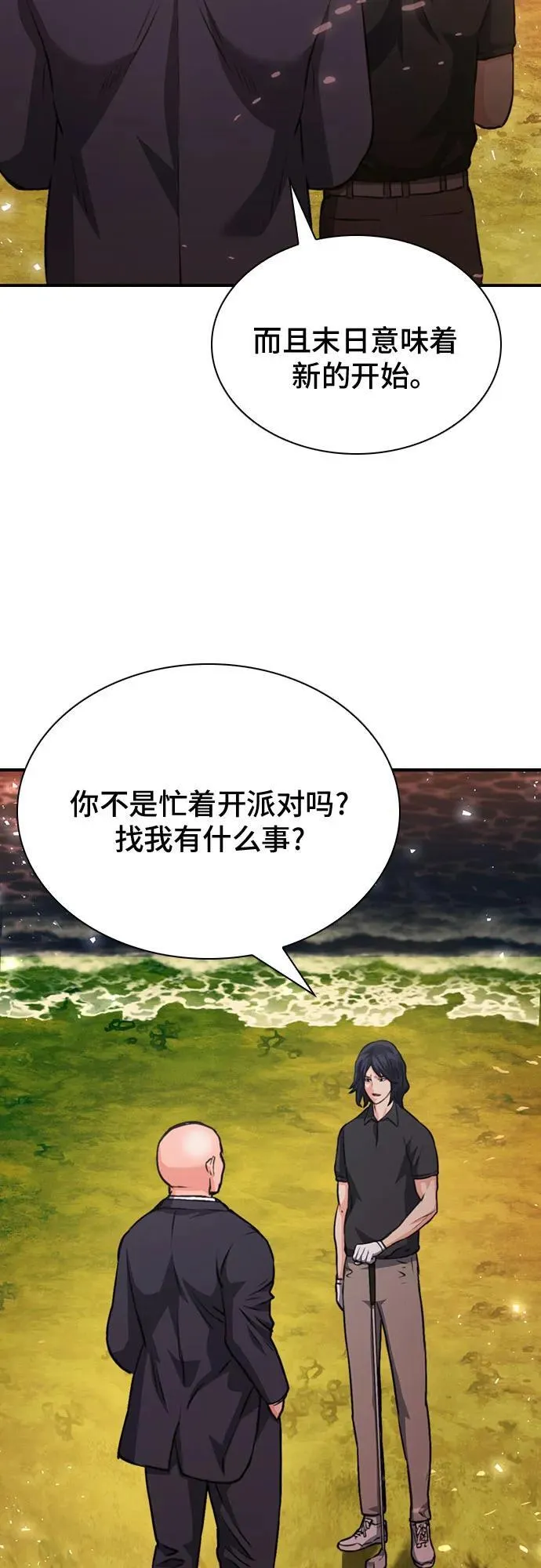 第150话 第6页