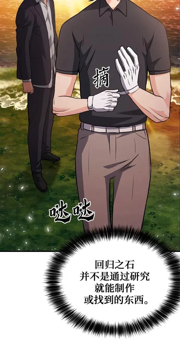 第150话 第8页