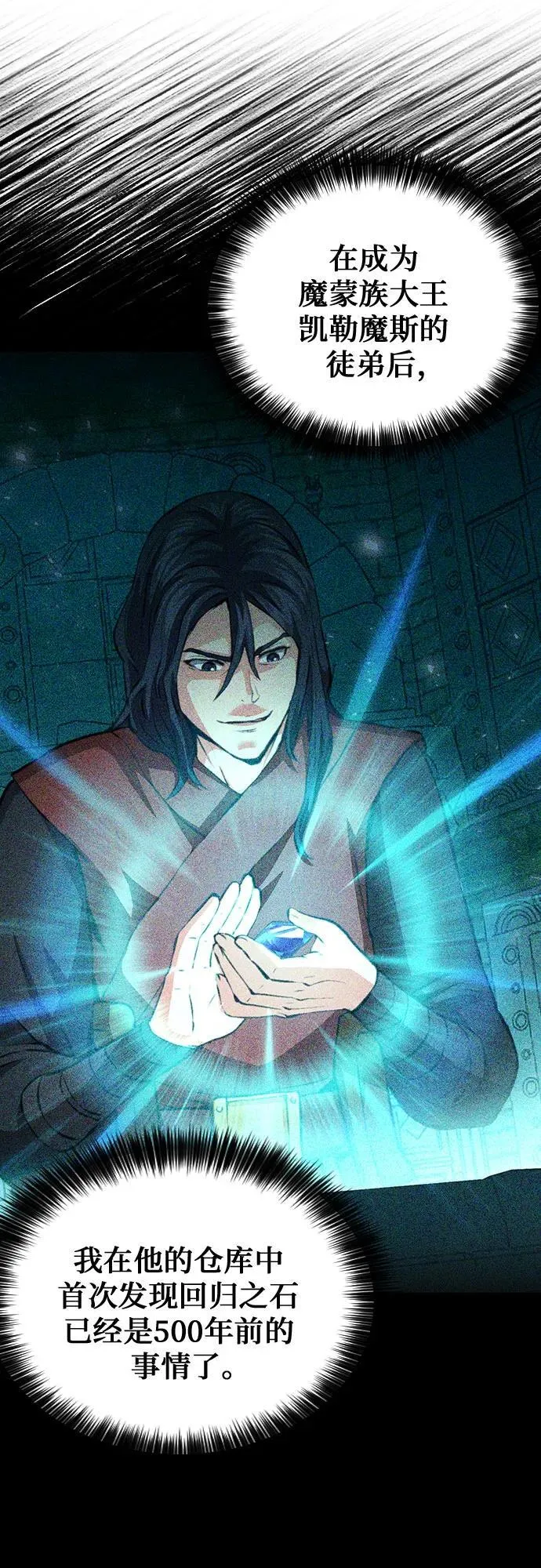 第150话 第9页
