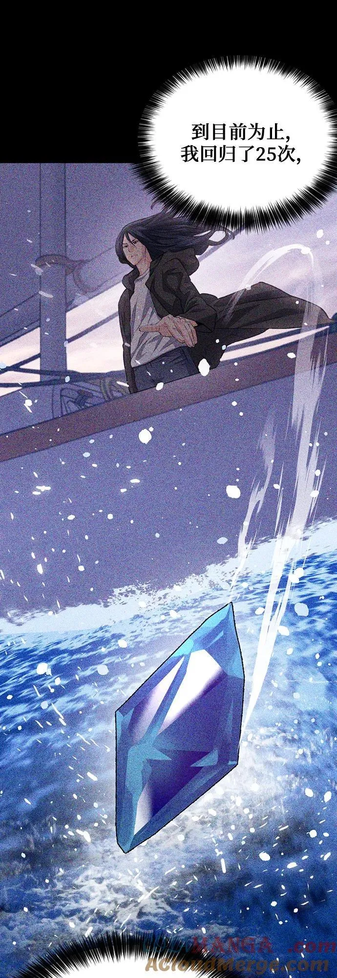 第150话 第10页