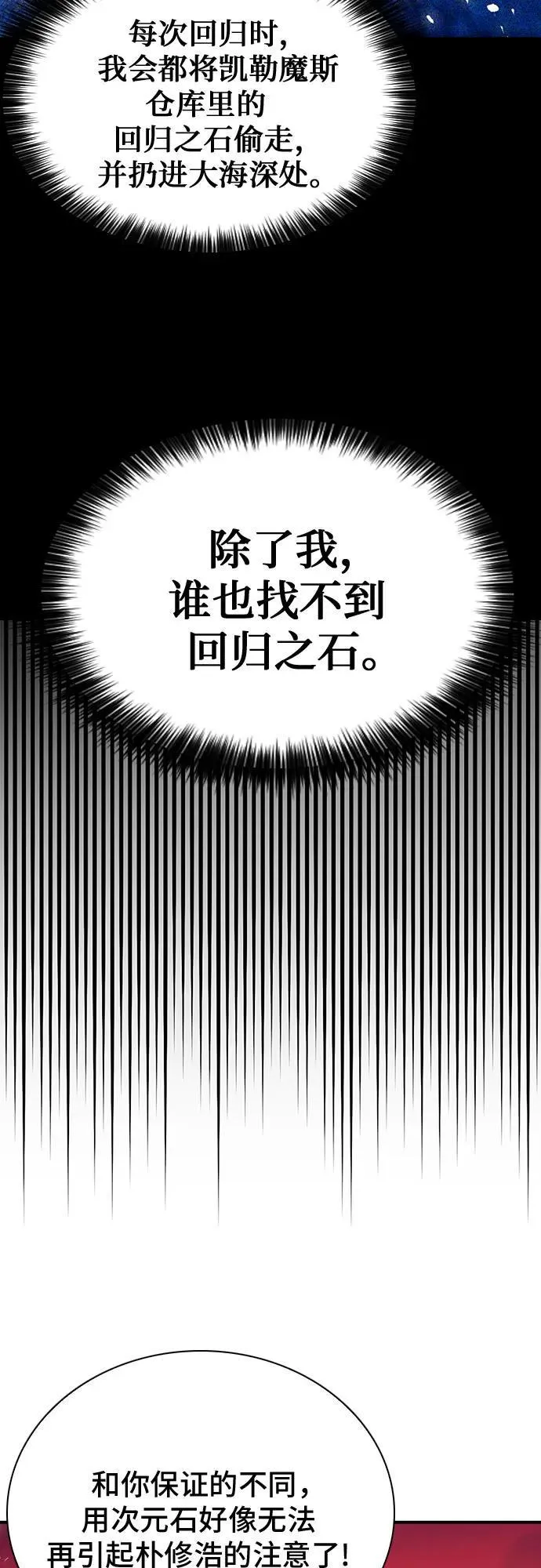 第150话 第11页