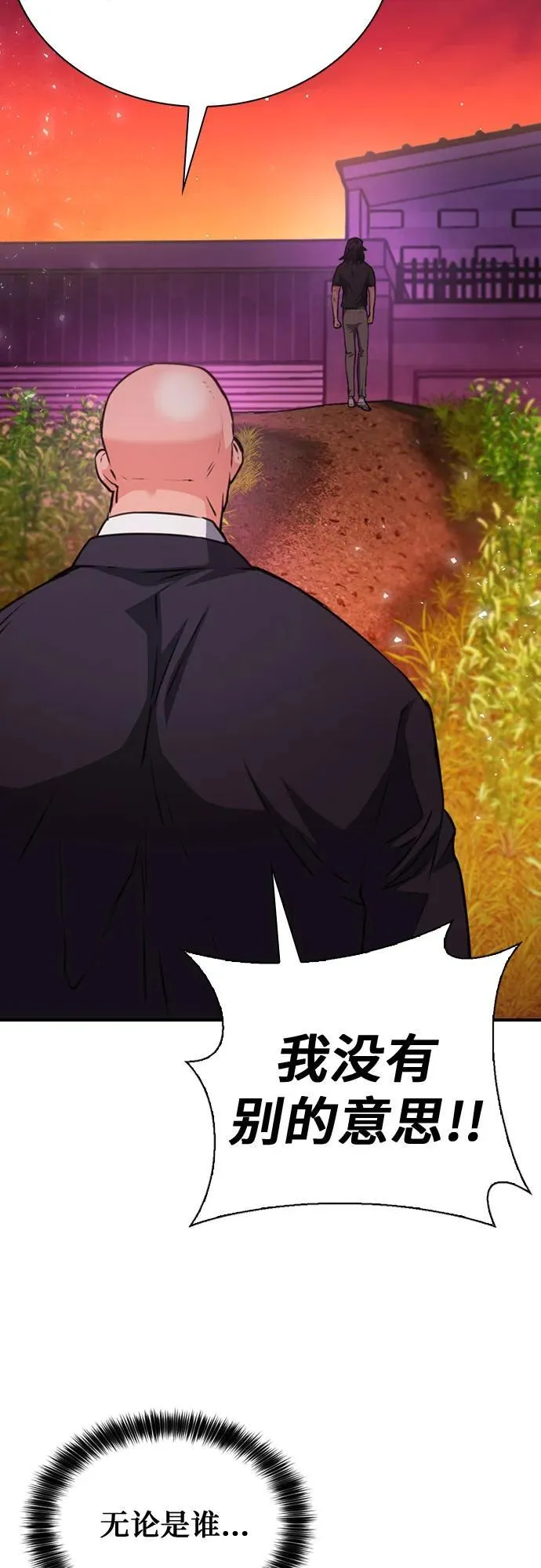 第150话 第12页