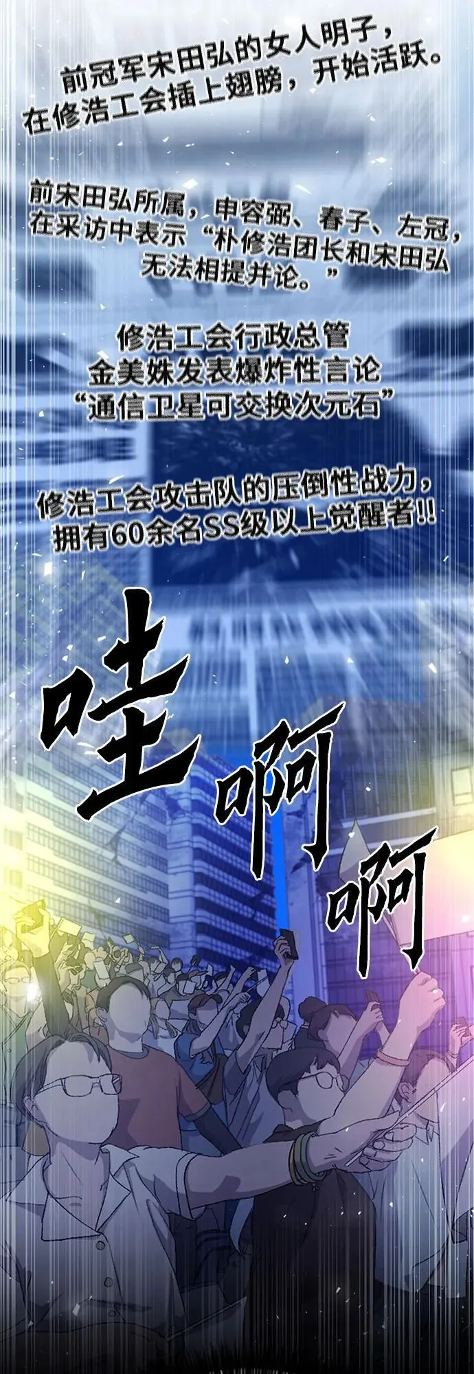 第150话 第14页