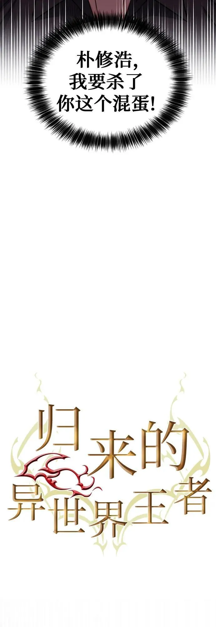 第150话 第17页