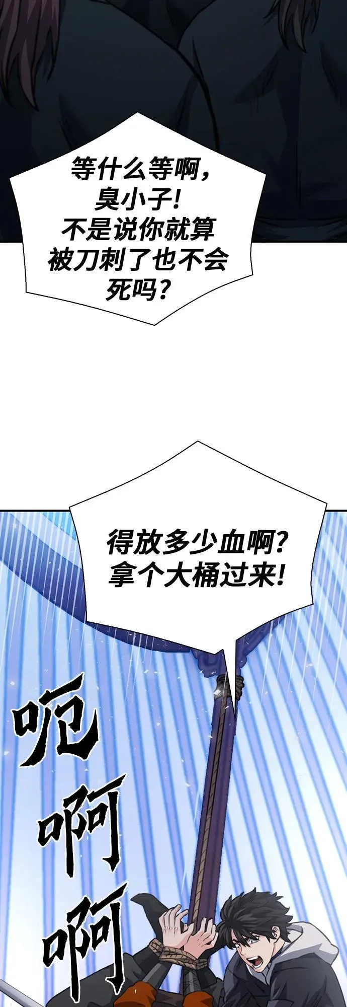 第150话 第20页