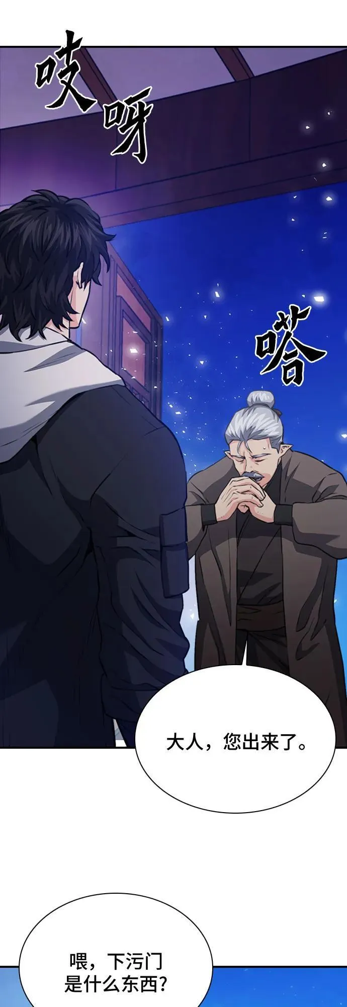 第150话 第26页