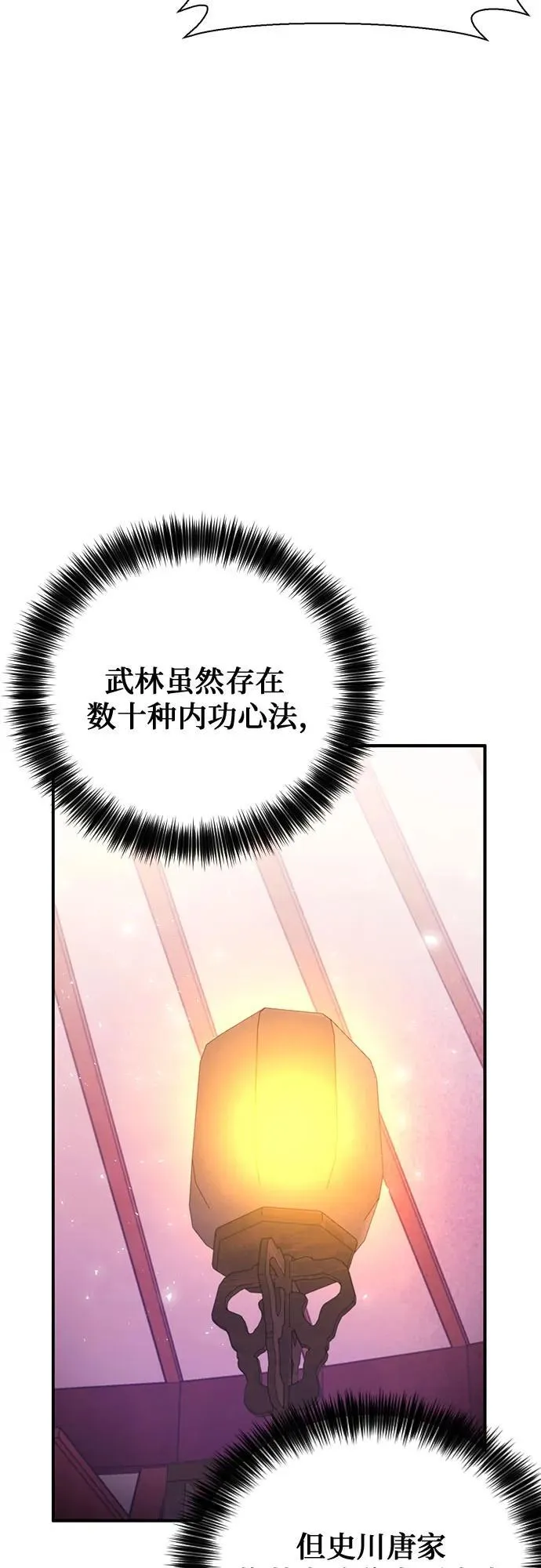 第150话 第29页