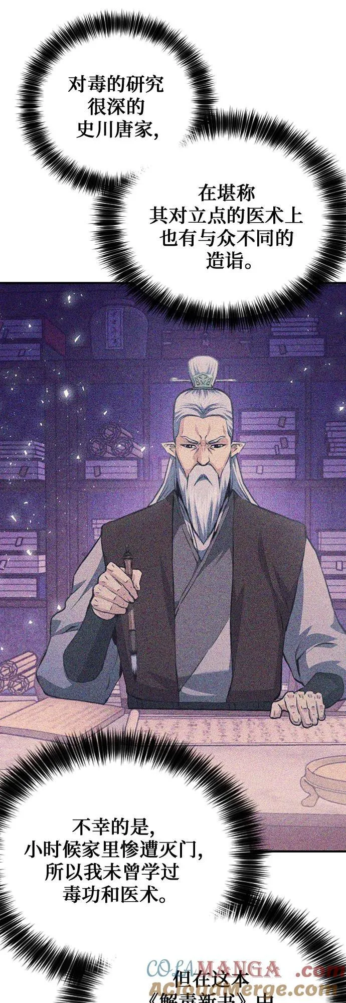 第150话 第31页