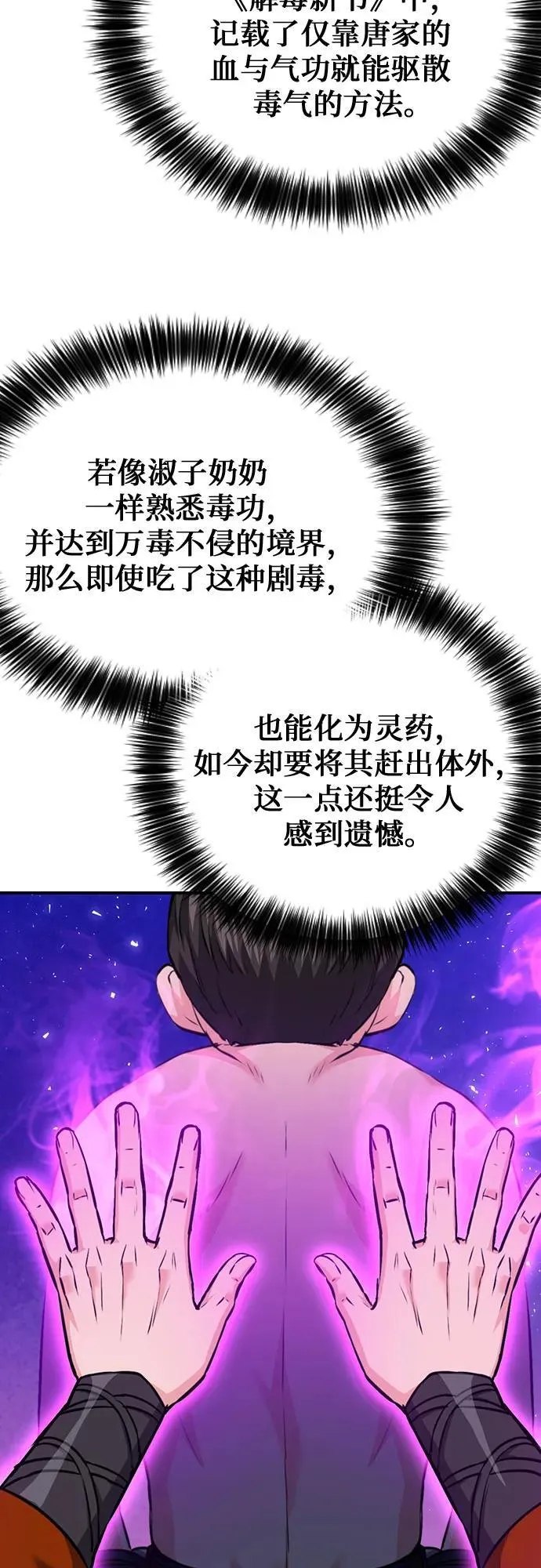 第150话 第32页
