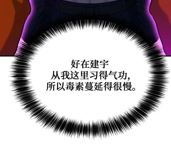 第150话 第33页