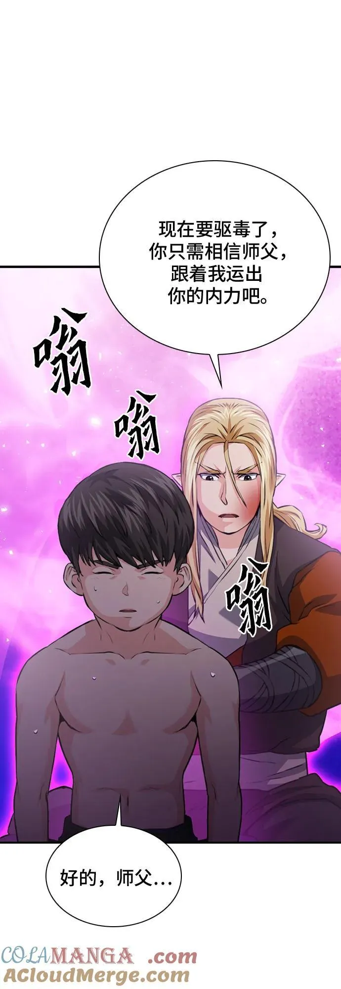 第150话 第34页