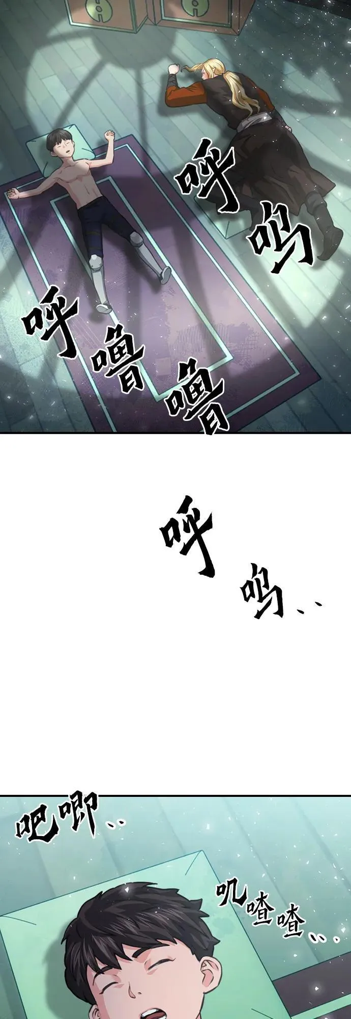 第150话 第39页