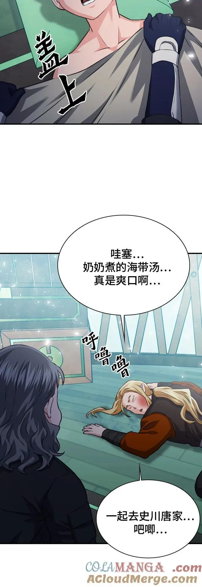 第150话 第40页