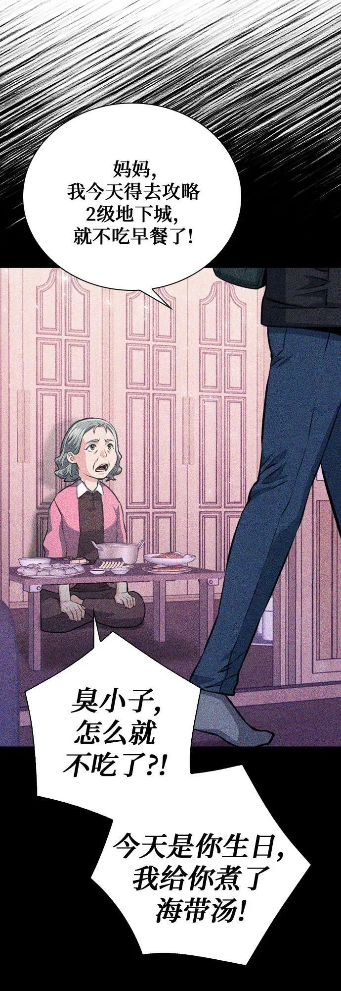 第150话 第42页