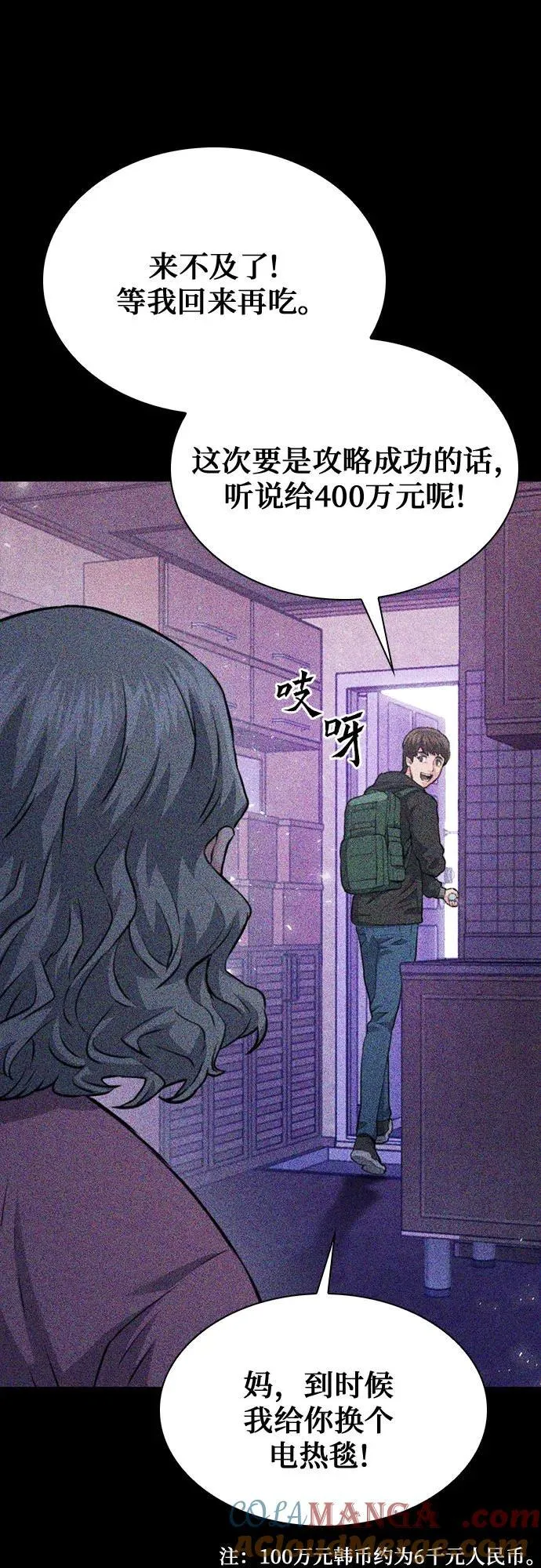 第150话 第43页