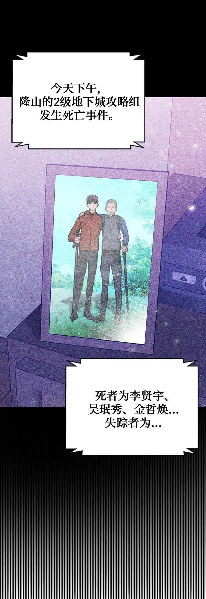 第150话 第44页