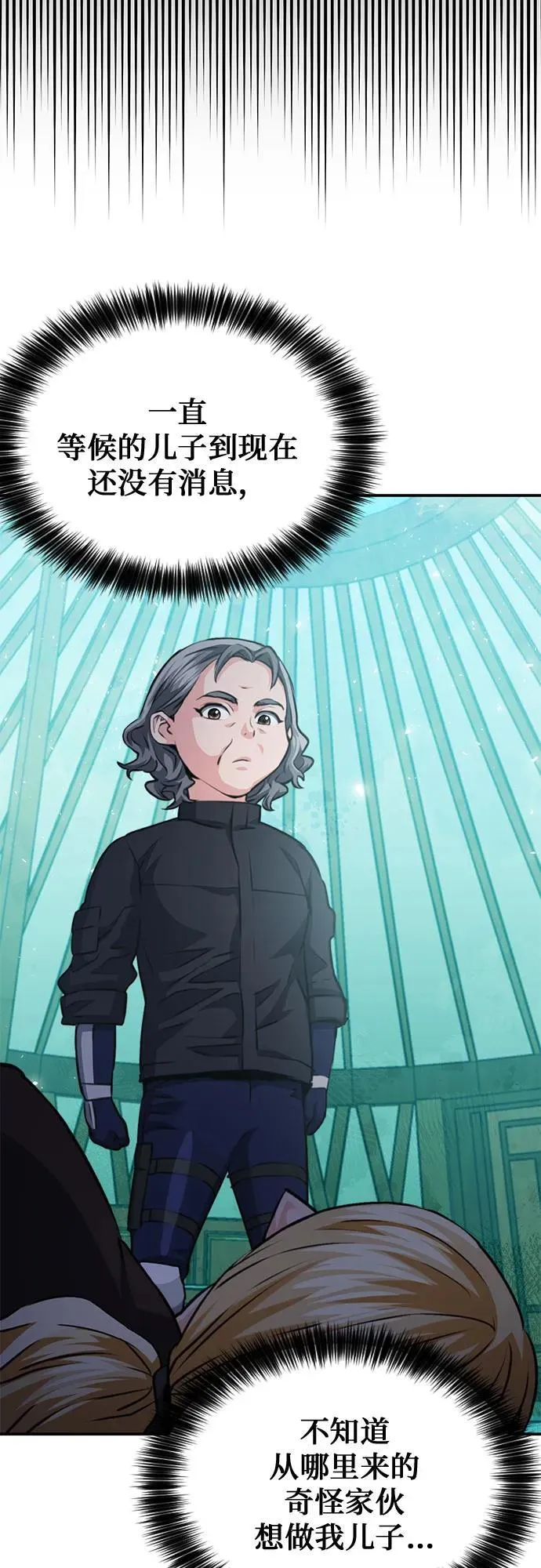 第150话 第45页