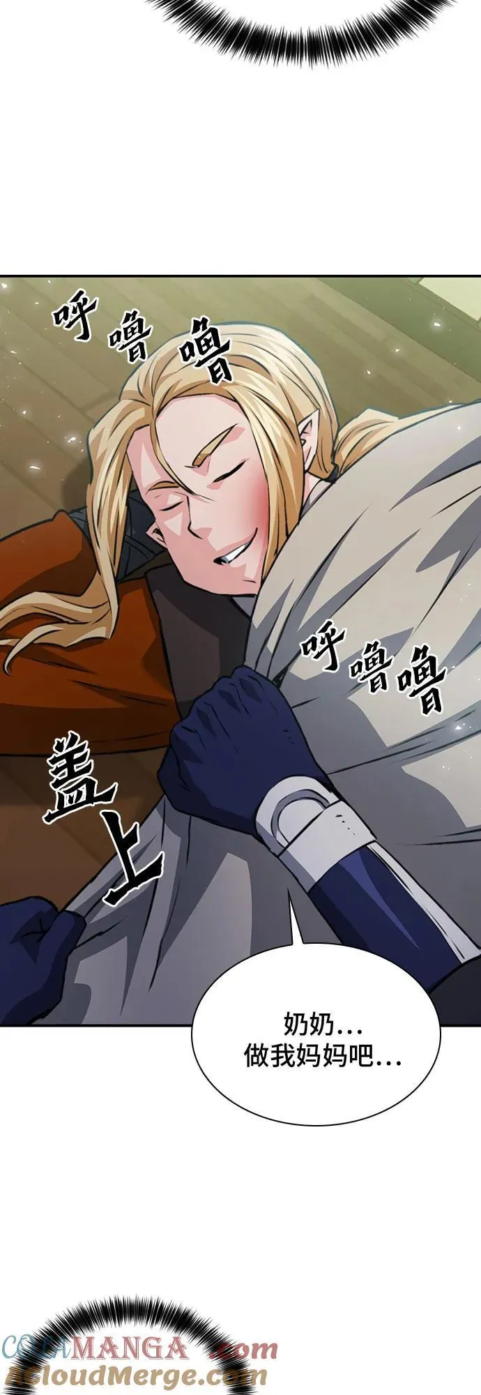 第150话 第46页
