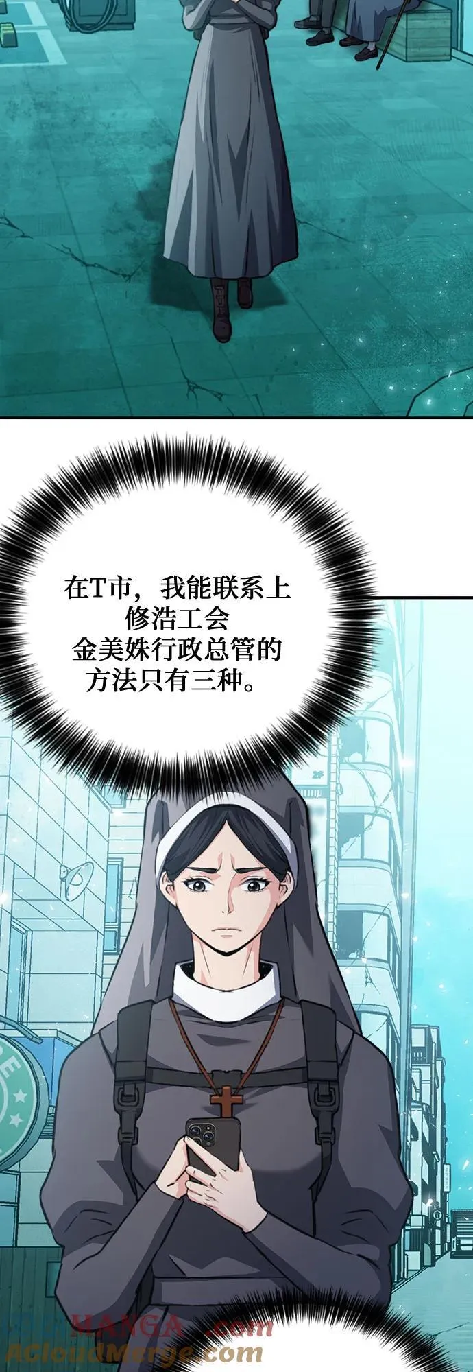 第150话 第49页