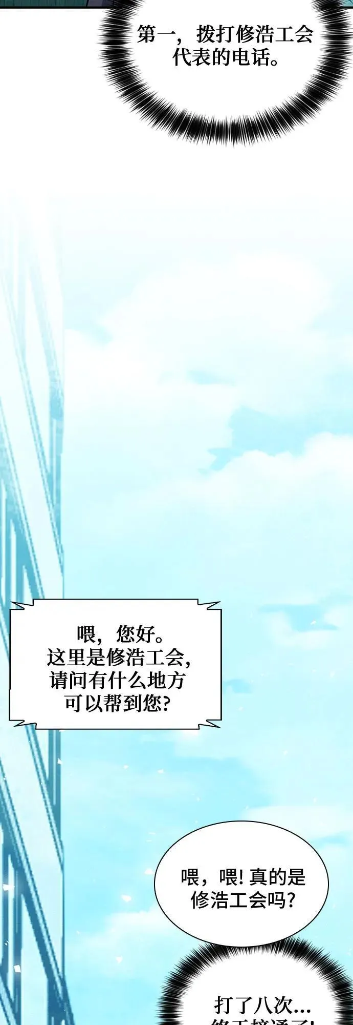 第150话 第50页