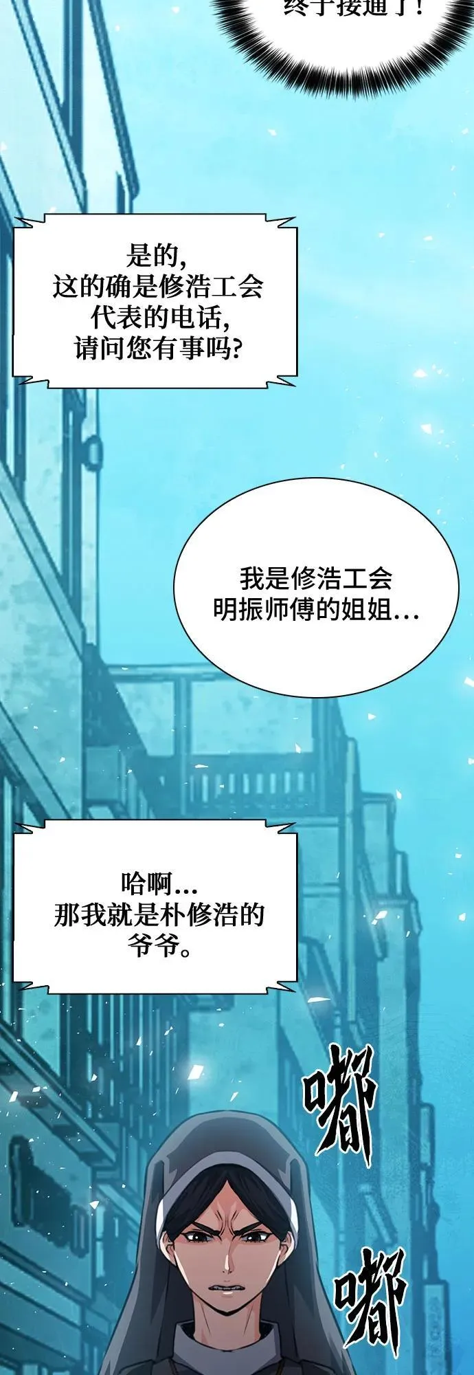 第150话 第51页