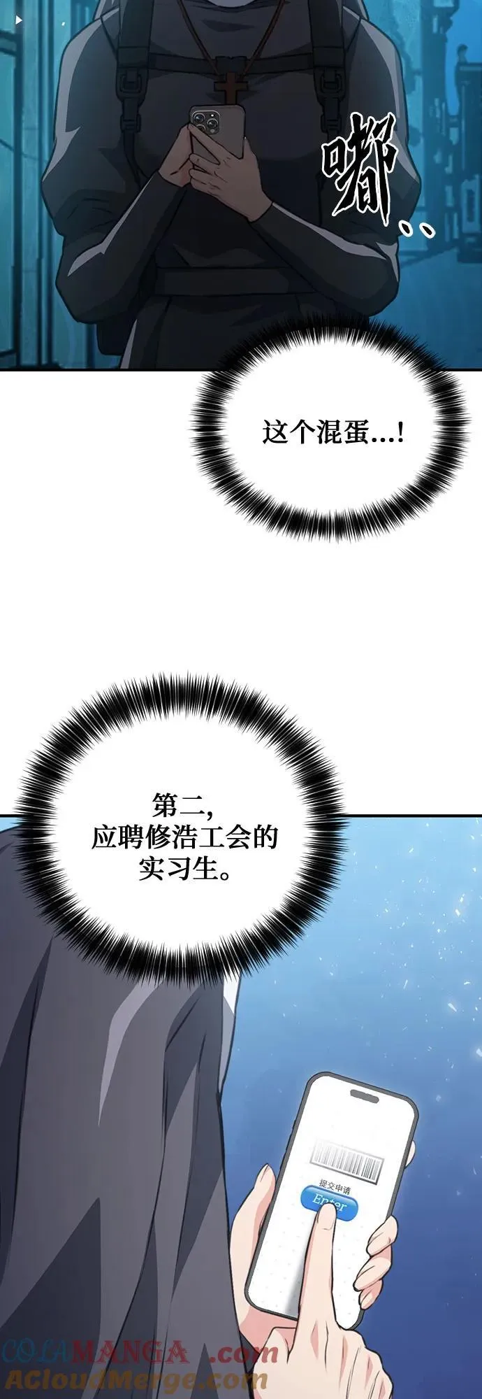 第150话 第52页