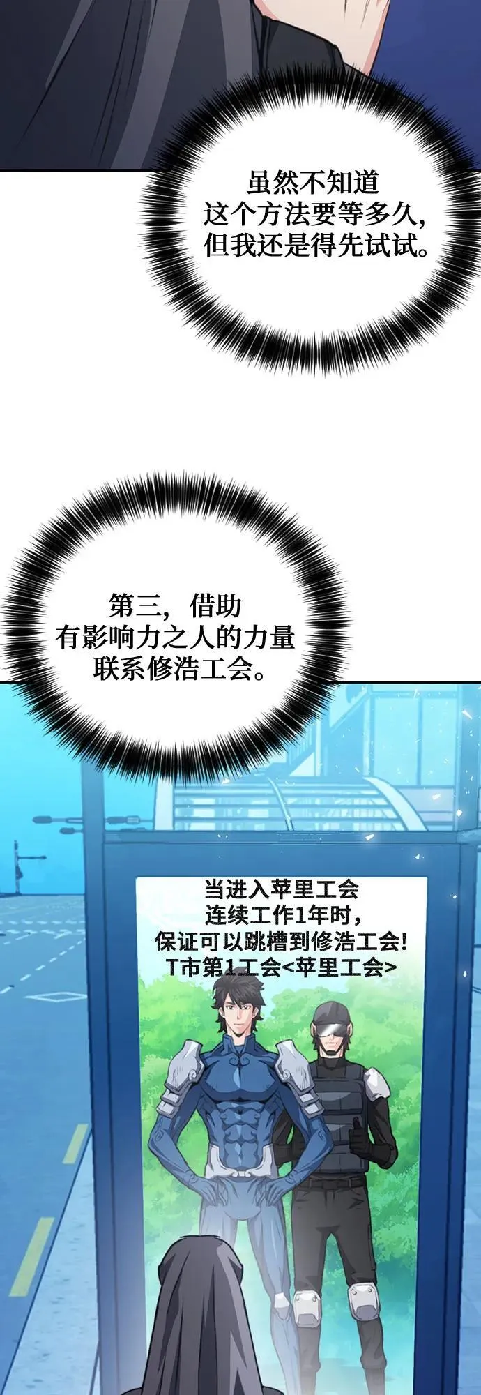 第150话 第53页