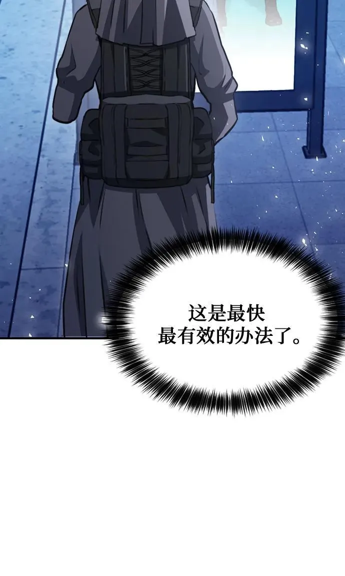 第150话 第54页