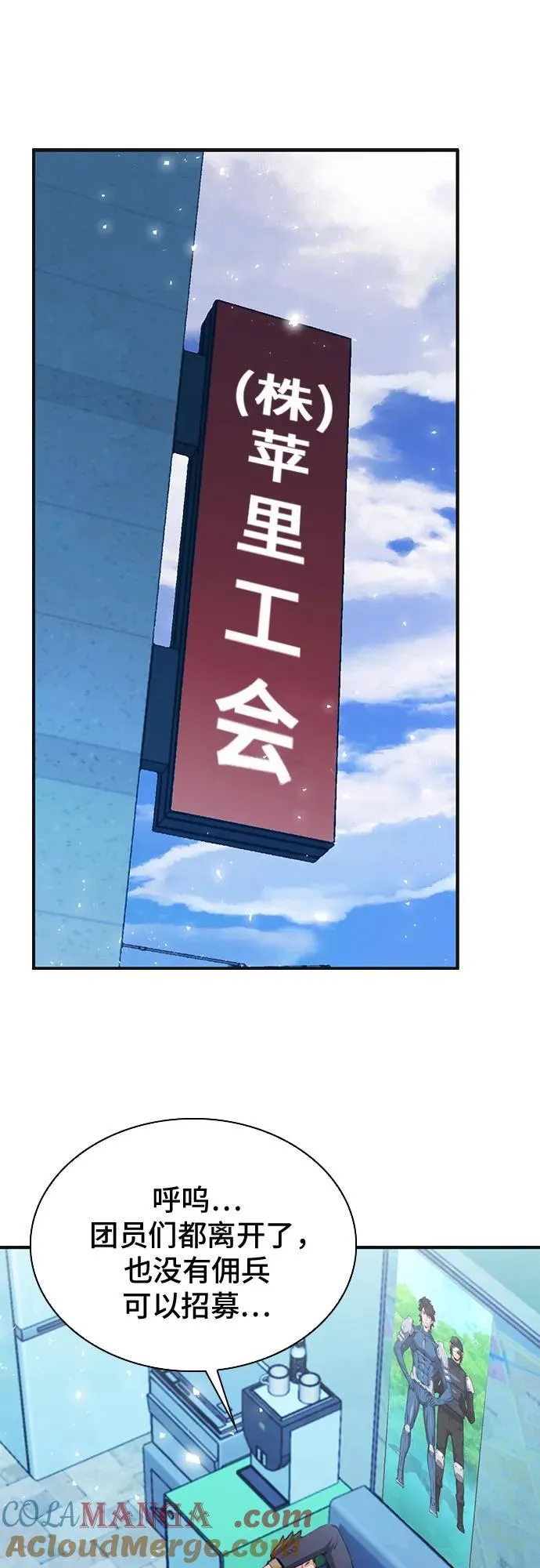 第150话 第55页