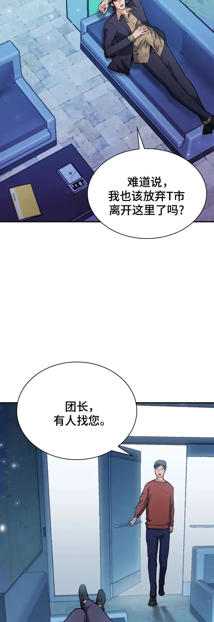 第150话 第56页