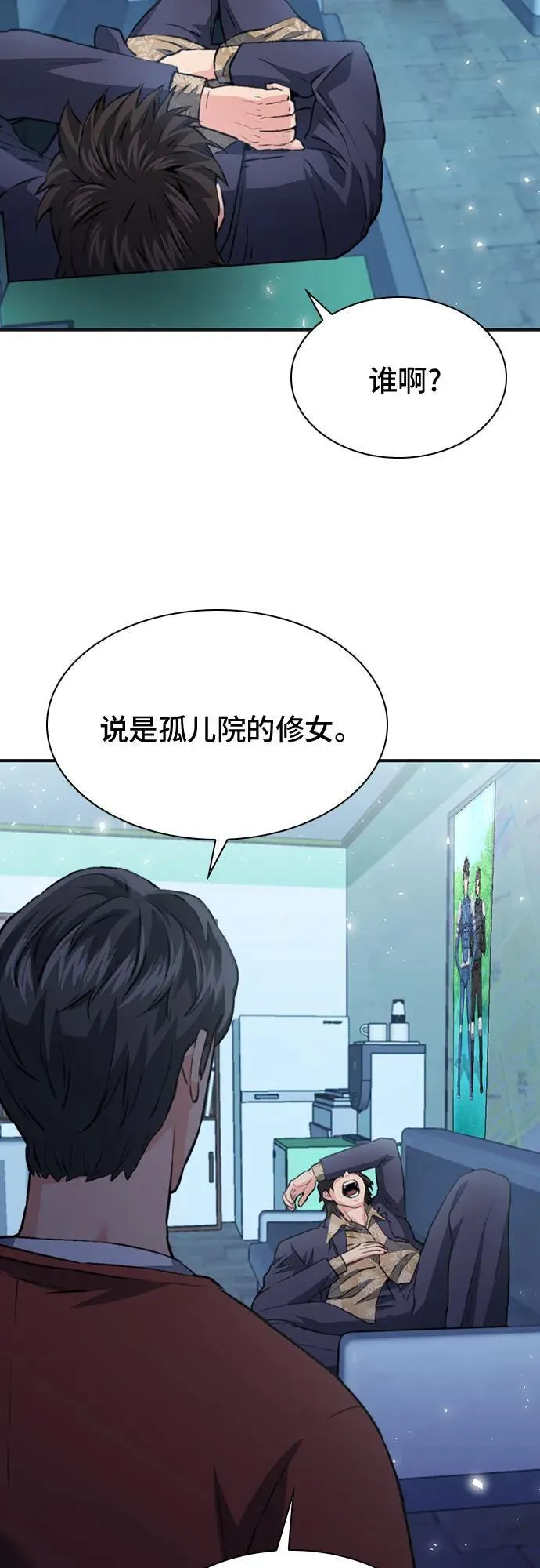 第150话 第57页