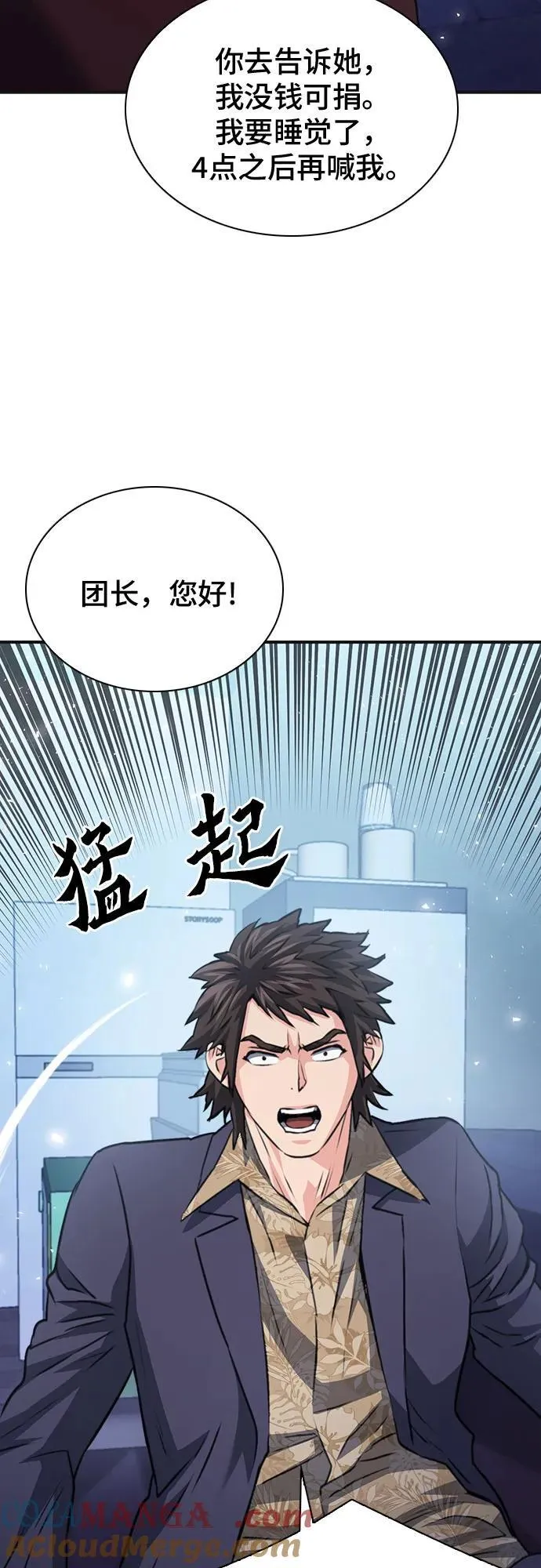第150话 第58页