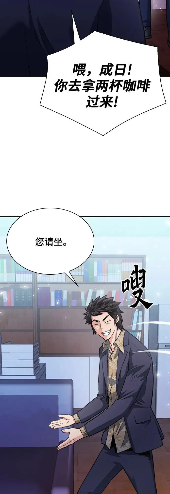 第150话 第60页